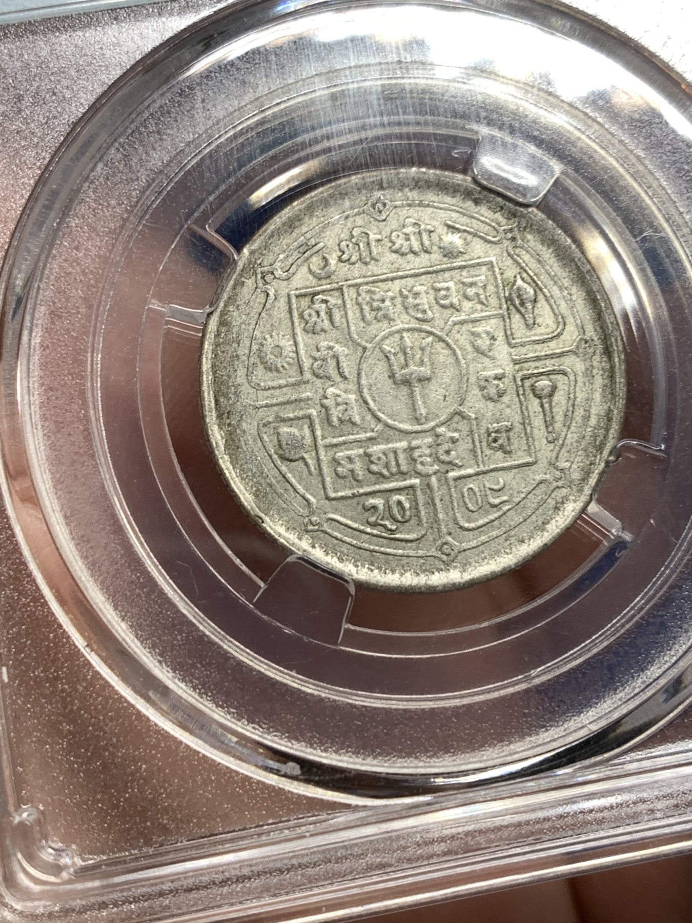 《竞宝斋》第198场-周日，周一 2场 (全场包邮) 保粹Au50 尼泊尔1952年50派沙银币 原汁原味品