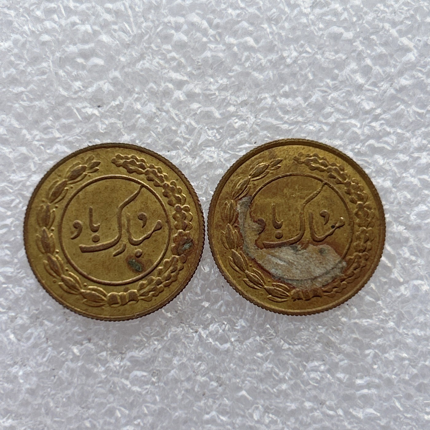 全场一元起拍 世界钱币散币场 第24期 伊朗 中东地区公鸡 花钱 婚庆吉祥币TOKEN 幸运币