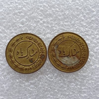 全场一元起拍 世界钱币散币场 第24期 伊朗 中东地区公鸡 花钱 婚庆吉祥币TOKEN 幸运币