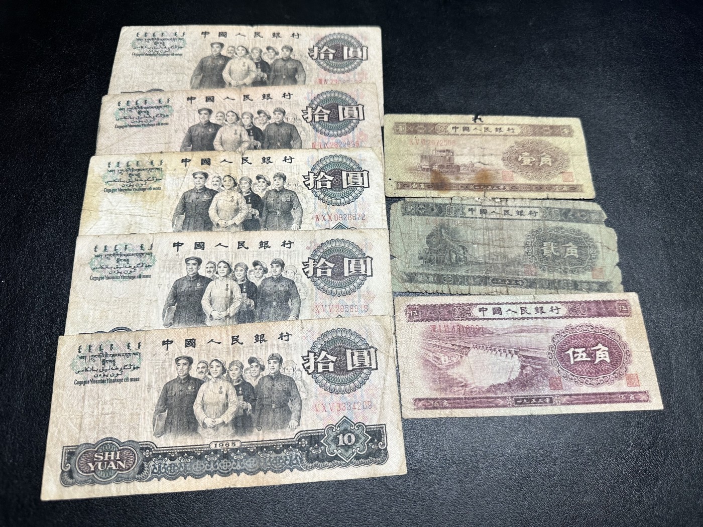 《外钞收藏家》第二百九十九期 二版角币3张+三班10元5张一起 品相有点破