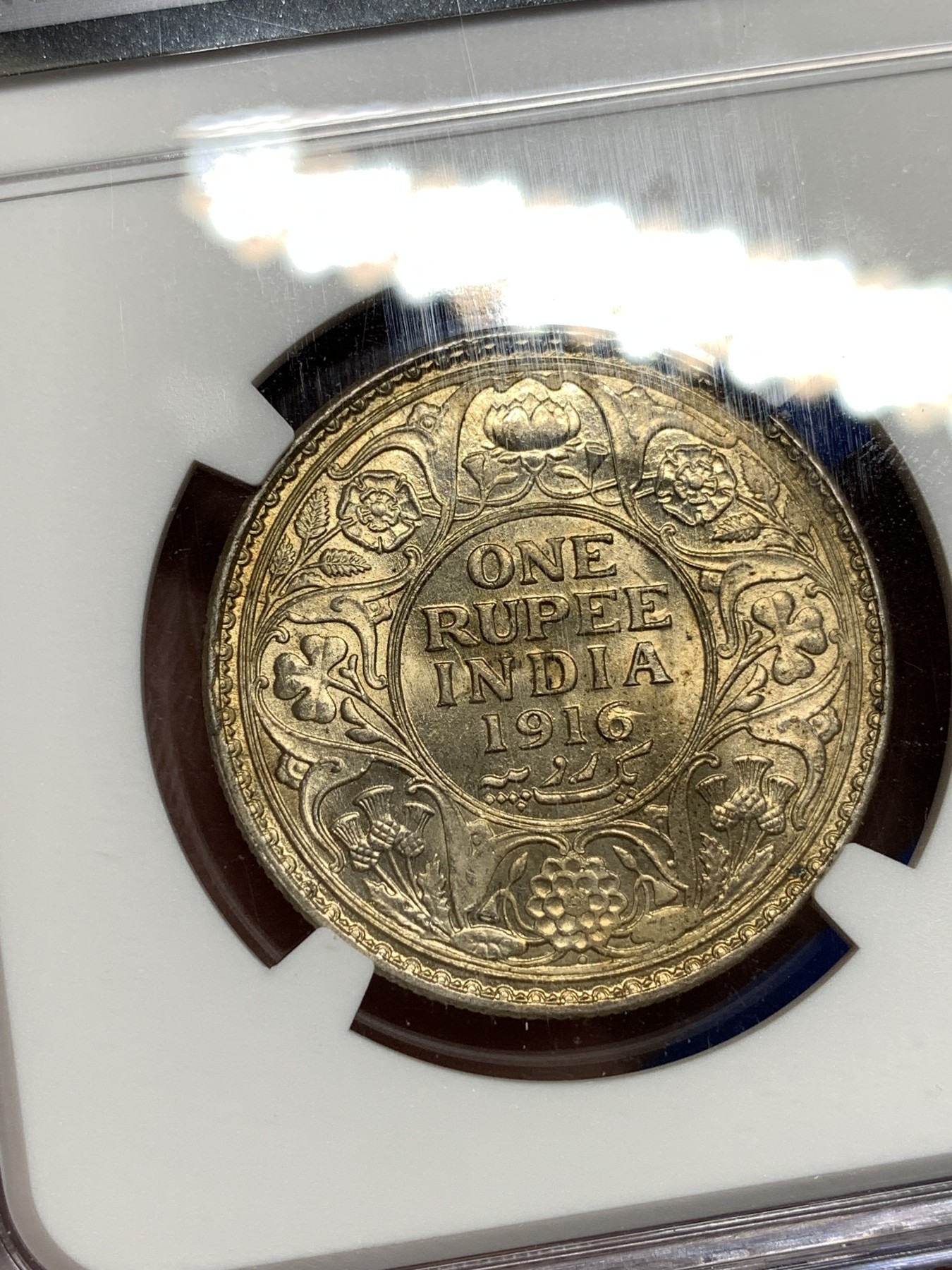 《竞宝斋》第198场-周日，周一 2场 (全场包邮) NGC-MS62 印度 1916（B）1卢比银币 淡金包浆 状态不错