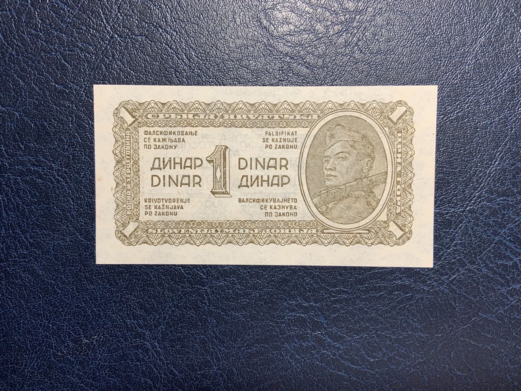 收藏联盟Quantum Auction 第290期拍卖  南斯拉夫1944年1第纳尔 品相UNC 纸张有一个原始杂质