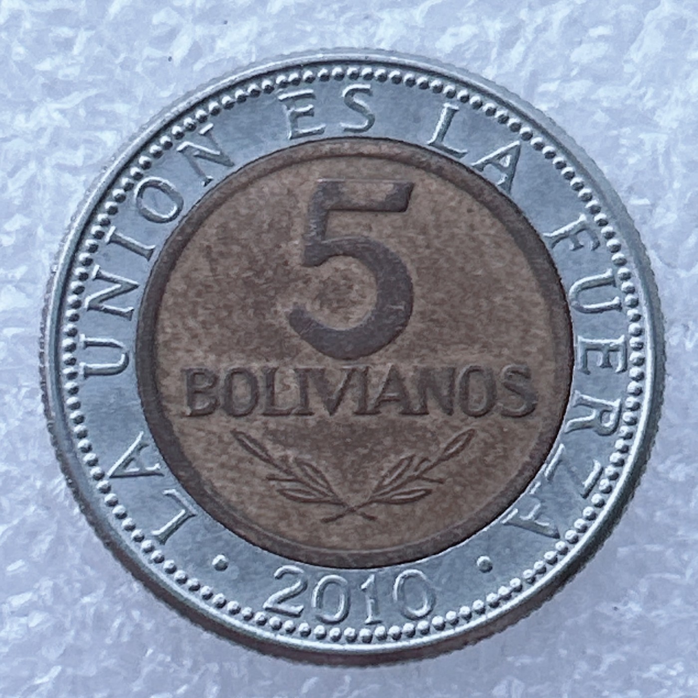 全场一元起拍 世界钱币散币场 第24期 玻利维亚2010年5玻利维亚诺双金属双色币