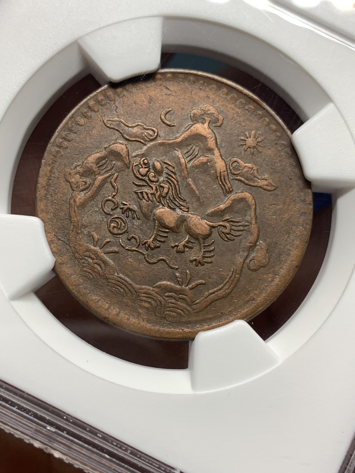 《竞宝斋》第198场-周日，周一 2场 (全场包邮) NGC AU50BN 西藏雪阿铜币