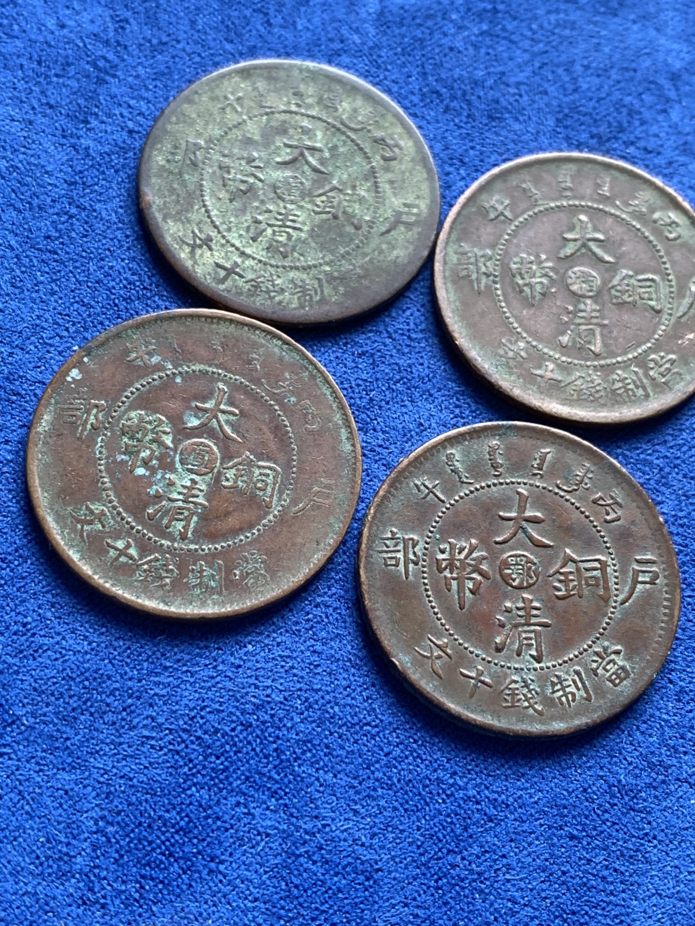 《竞宝斋》第198场-周日，周一 2场 (全场包邮) 4枚一组 户部中心湘铜币+户部中心鄂铜币+户部中心直铜币+户部中心滇铜币