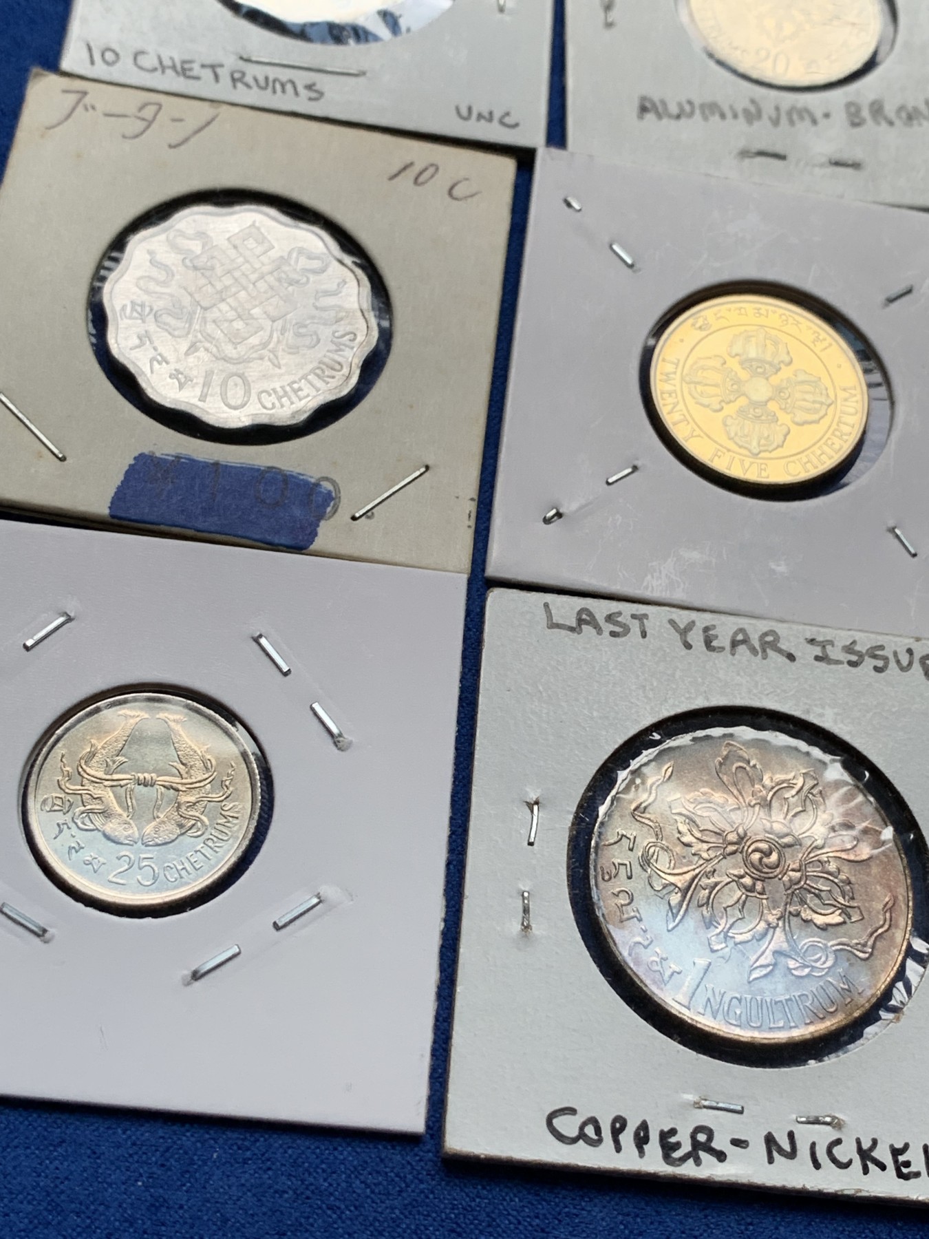 《竞宝斋》第198场-周日，周一 2场 (全场包邮) 11枚一组 不丹70年代各种面值硬币一组 品相XF-BU