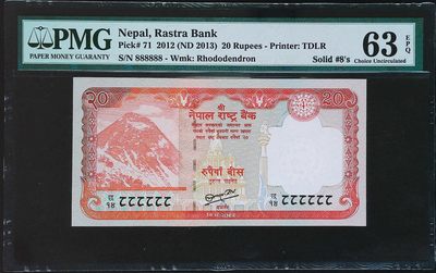 世界靓号纸钞第二十九期-靓号专场下午场 - 2012年尼泊尔20卢比 靓号全同号888888 PMG63