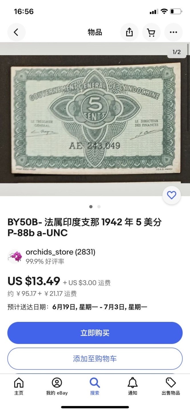 收藏联盟Quantum Auction 第290期拍卖  法属印度支那1942年5仙 品相UNC- 细节如图 稀少低面值