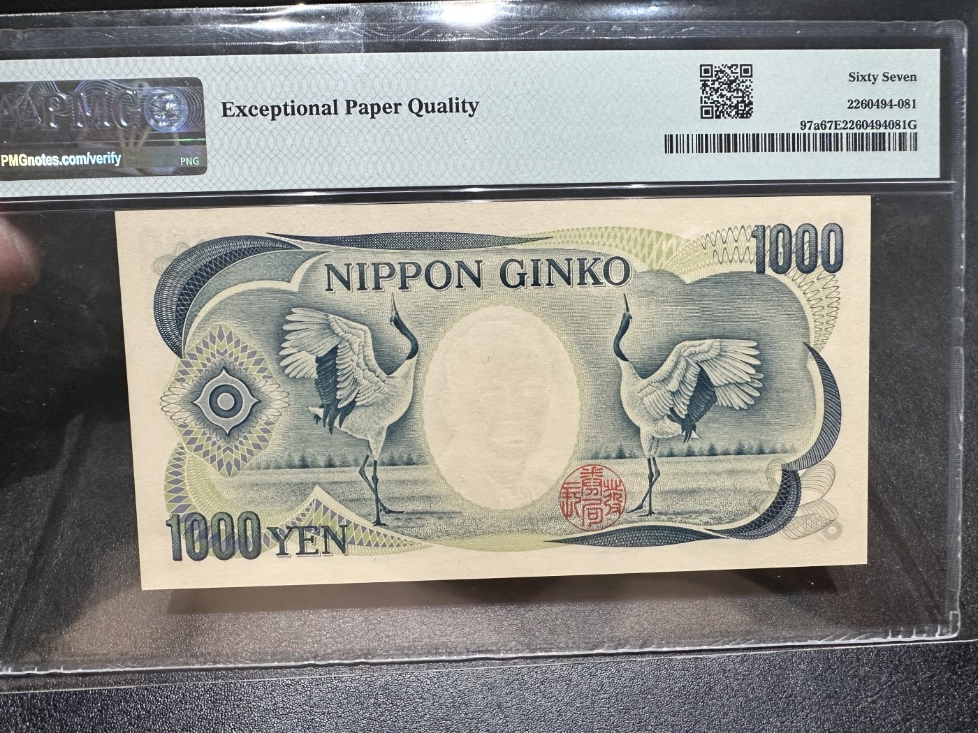 《外钞收藏家》第二百九十九期 1984年日本1000日元 无47 PMG67 AA冠