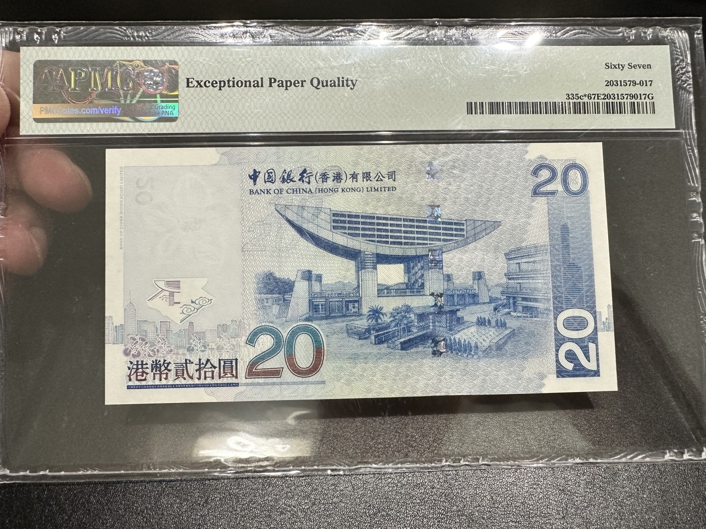 《外钞收藏家》第二百九十九期 2006年香港中国银行20元 PMG67 补号