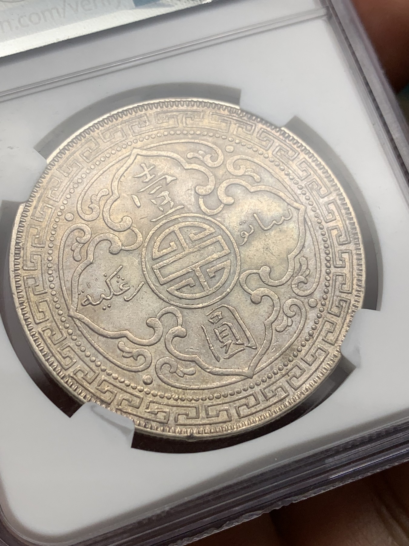 《竞宝斋》第198场-周日，周一 2场 (全场包邮) NGC-AU58 英国 站洋 1902B 双面淡彩 漂亮