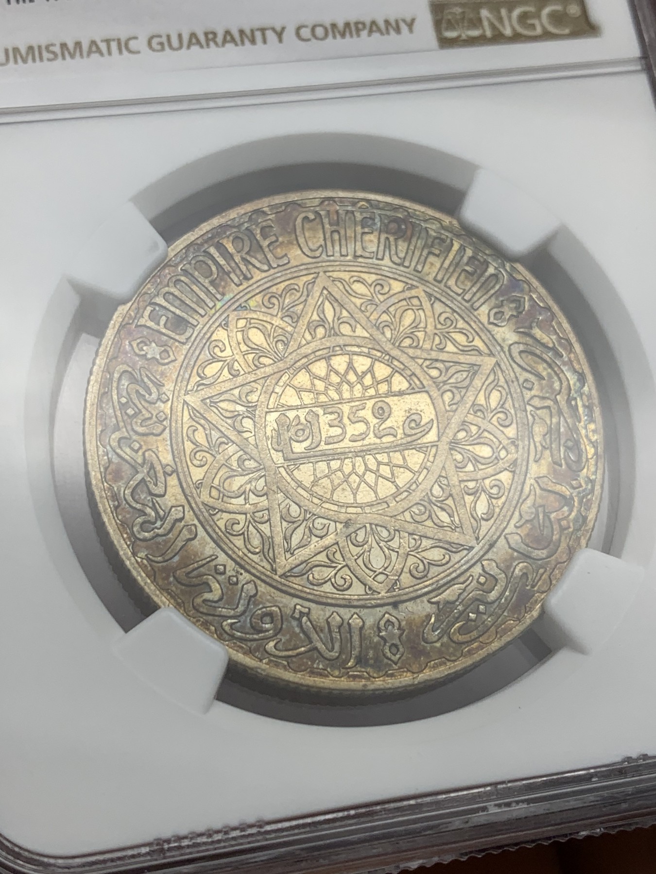 《竞宝斋》第198场-周日，周一 2场 (全场包邮) NGC-AUD 摩洛哥 1933年 20法郎 银币 双面彩浆 漂亮