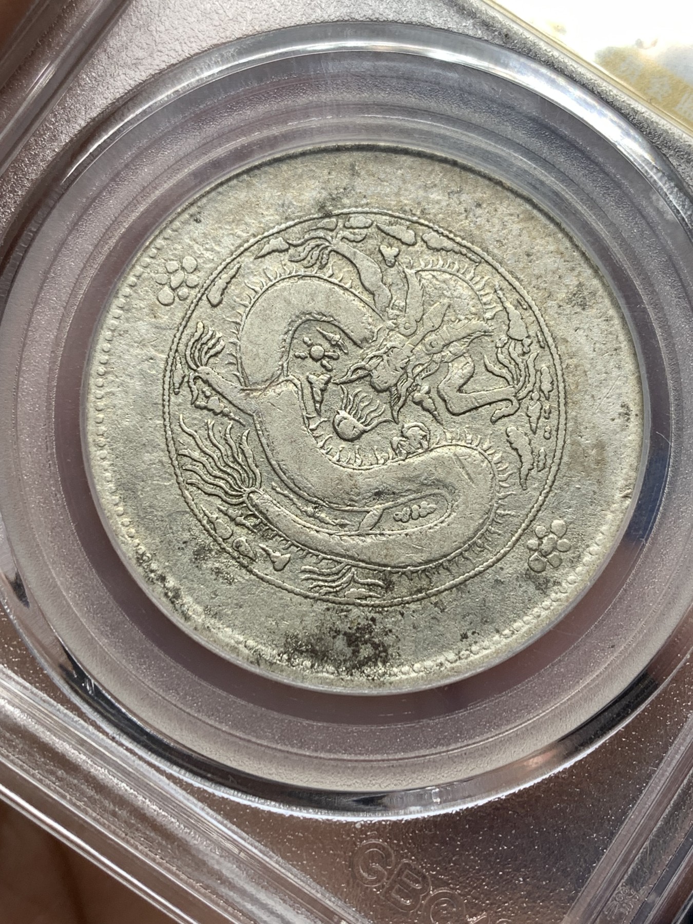 《竞宝斋》第198场-周日，周一 2场 (全场包邮) 中国新疆饷银五钱（背大花瓣龙有圈）