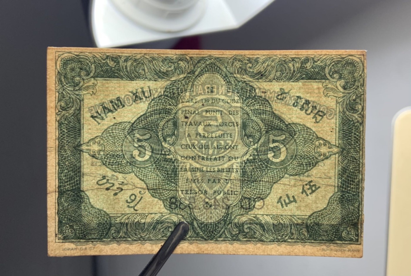 收藏联盟Quantum Auction 第290期拍卖  法属印度支那1942年5仙 品相UNC- 细节如图 稀少低面值