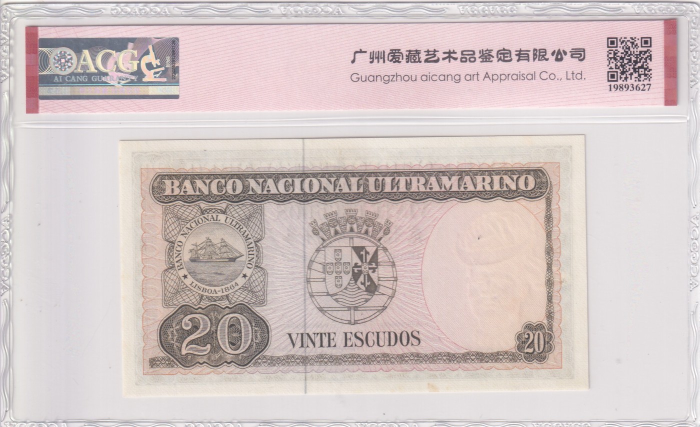 乐淘淘纸币精选 第20期  【1109955】东帝汶1967年纸币 20埃斯库多 ACG65EPQ