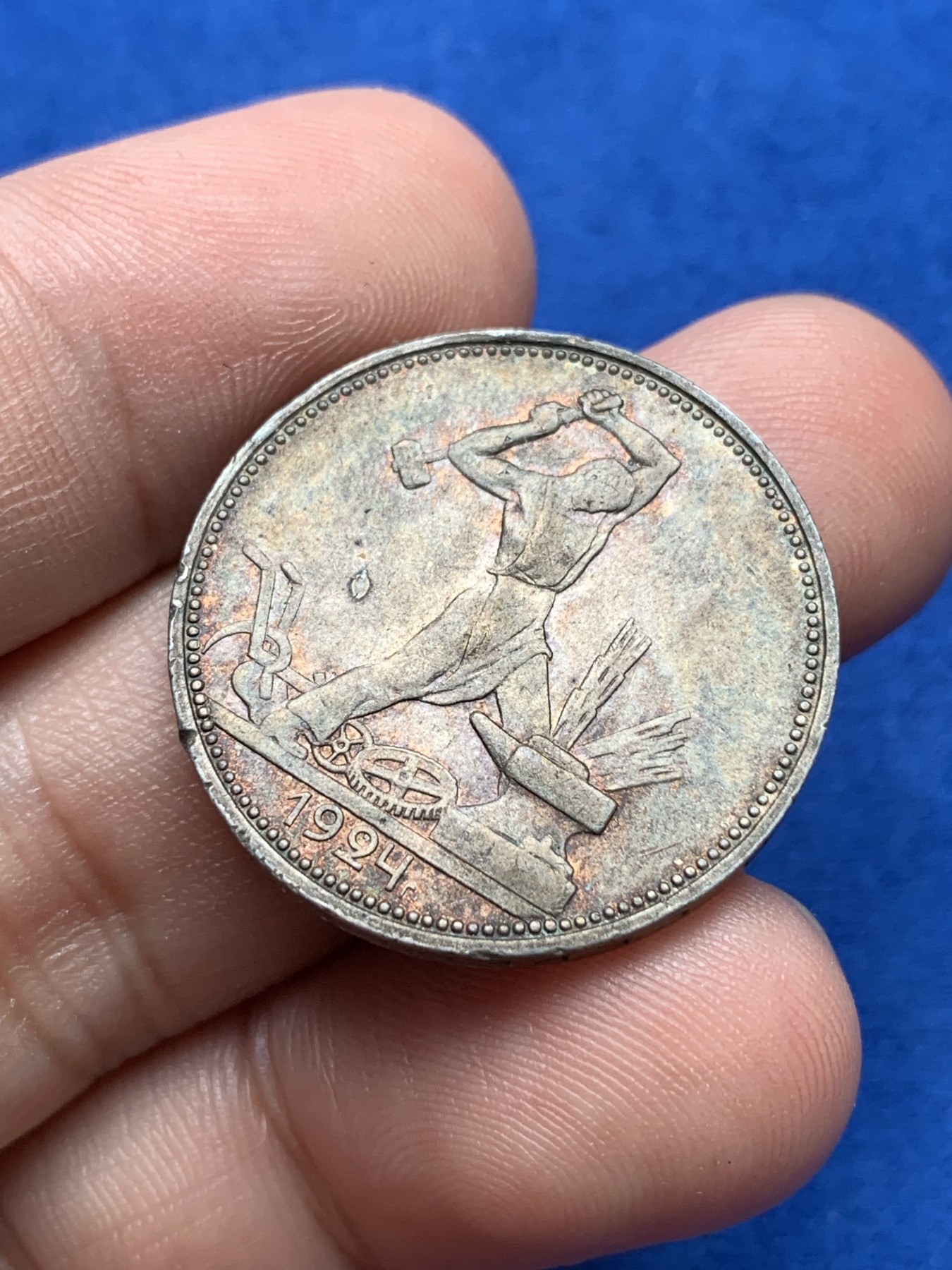 《竞宝斋》第198场-周日，周一 2场 (全场包邮) 苏联1924年 打铁50戈比 背面转光优秀，正面火红包浆 仿佛打铁迸发出来的光辉