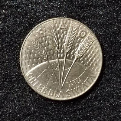 巴斯克收藏第170期 散币专场 9月26/27/28号三场连拍 全场包邮 - 波兰 1971年 10兹罗提试铸镍样（PRÓBA）FAO粮农组织系列 9.8克 华沙铸币厂 仅发行500枚 罕见