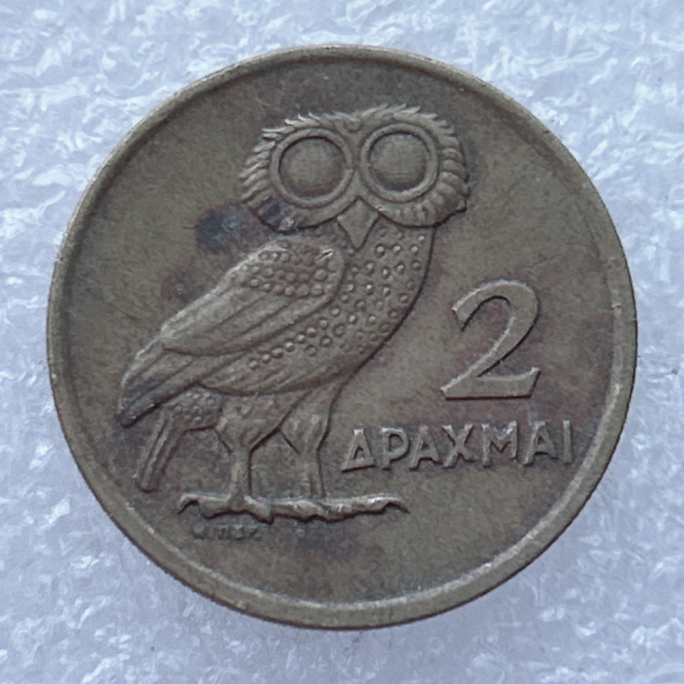 全场一元起拍 世界钱币散币场 第24期 希腊1973年1德拉克马 猫头鹰