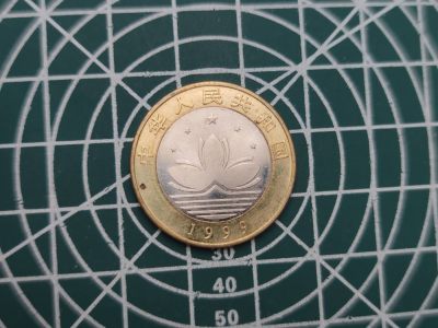 燕姐换藏第59拍 - 中国1999年澳门回归纪念币两枚