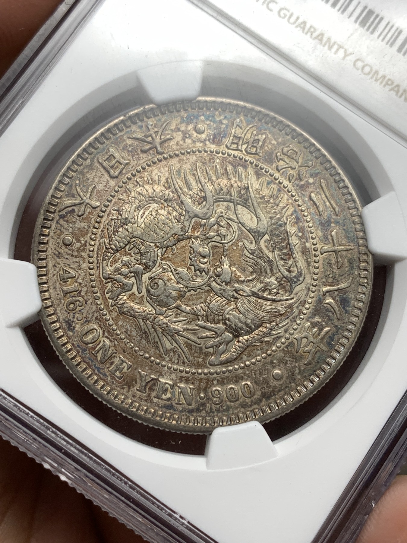 《竞宝斋》第198场-周日，周一 2场 (全场包邮) NGC-AUD 日本 1895年 明治二十八年 银币 左银丸 超美包浆。