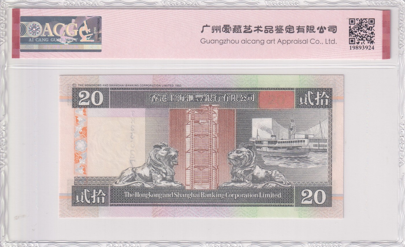 乐淘淘纸币精选 第20期 