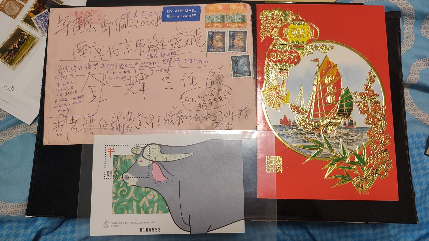 一月邮币社第二期拍卖国际邮票专场 香港实寄封带澳门牛票