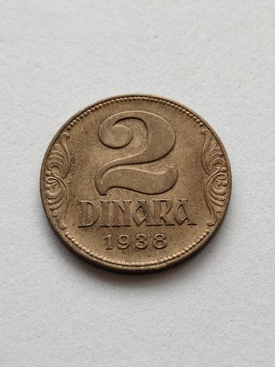  布加迪🐬～世界钱币🌾第31期 / 早期币🐂专场 - 南斯拉夫王国 1938年 2第纳尔 铜币包浆完美