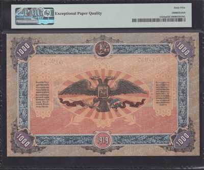 草稿银行第十一期国内外钞票硬币拍卖 南俄罗斯武装力量总司令部 1919年1000卢布国库券 无水印版 OA冠 敖德萨发行批次  绰号“沙皇钟”大票幅 精美 PMG 65