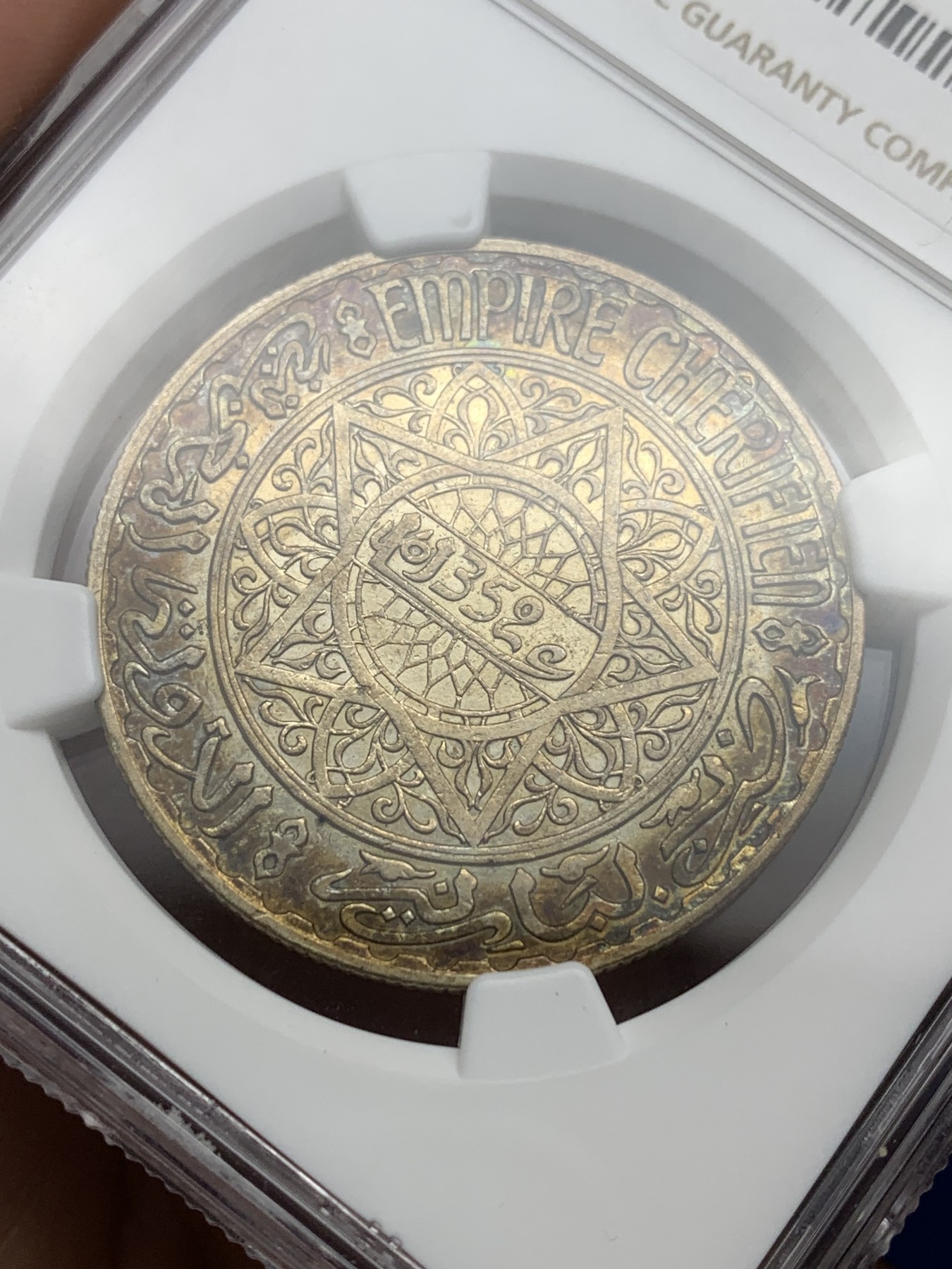 《竞宝斋》第198场-周日，周一 2场 (全场包邮) NGC-AUD 摩洛哥 1933年 20法郎 银币 双面彩浆 漂亮