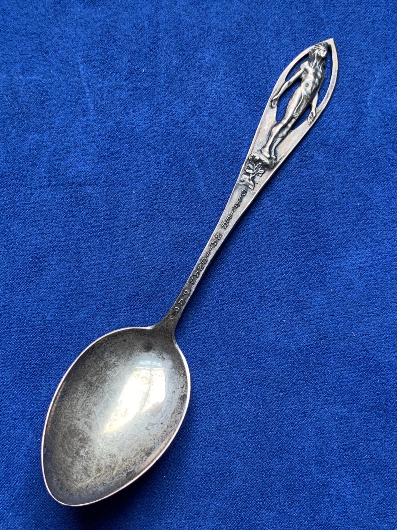 《竞宝斋》第198场-周日，周一 2场 (全场包邮) 印第安酋长925银勺 14cm 17g