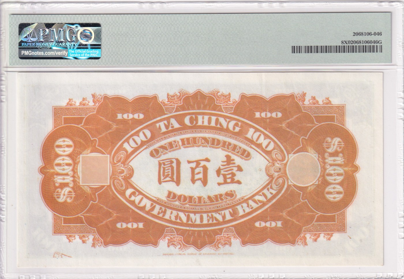 乐淘淘纸币精选 第20期 