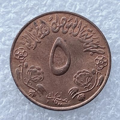 全场一元起拍 世界钱币散币场 第24期 苏丹5米利姆
