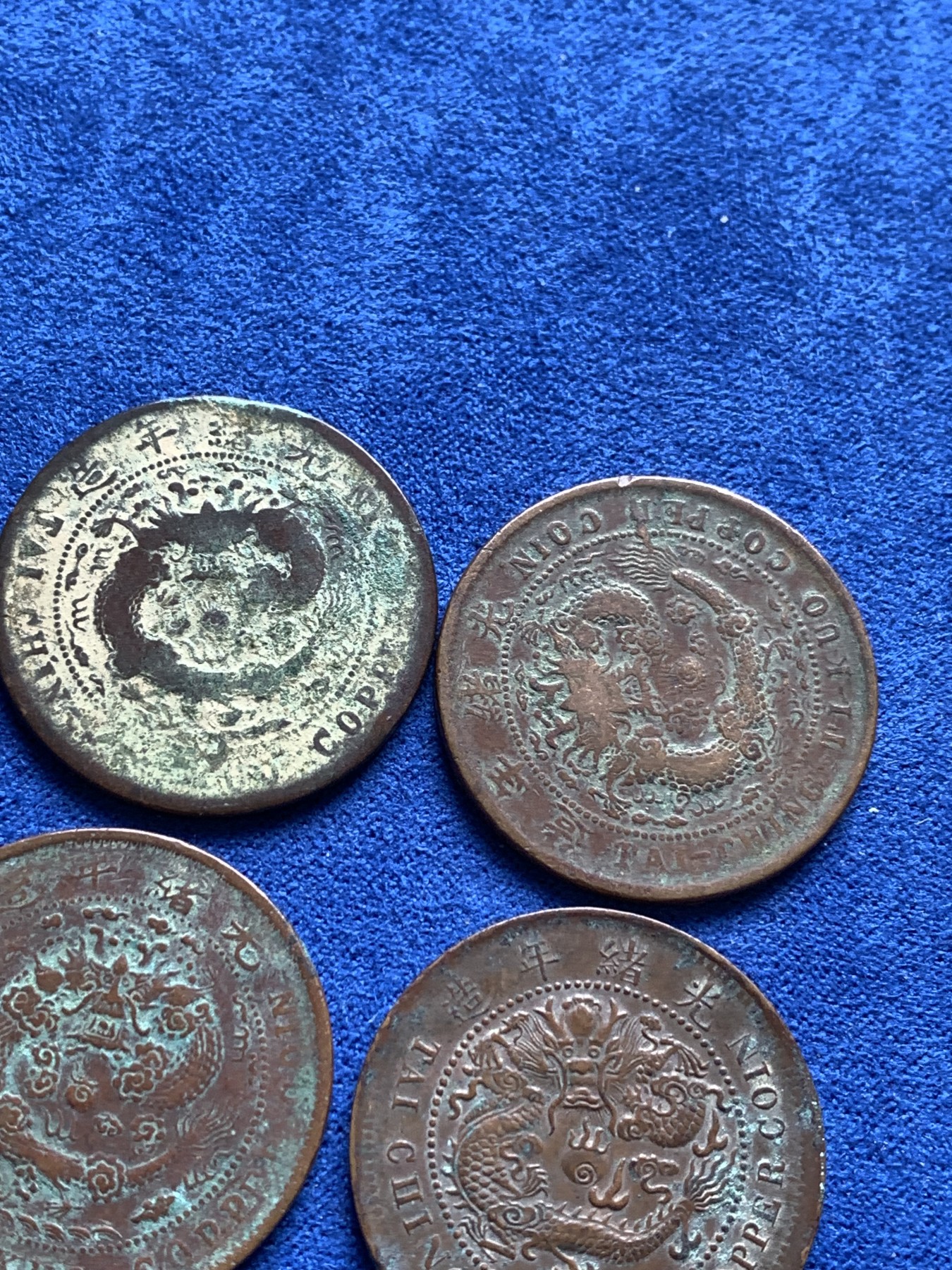 《竞宝斋》第198场-周日，周一 2场 (全场包邮) 4枚一组 户部中心湘铜币+户部中心鄂铜币+户部中心直铜币+户部中心滇铜币