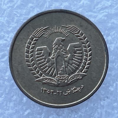 全场一元起拍 世界钱币散币场 第24期 阿富汗25普尔 美品