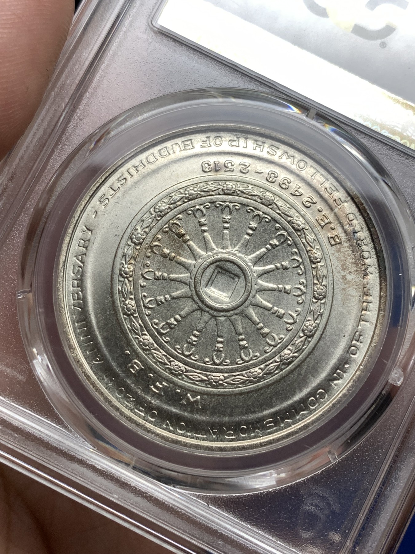 《竞宝斋》第198场-周日，周一 2场 (全场包邮) PCGS金盾 MS66+ 泰国1971年世界佛教大会20周年纪念50铢大银币，高分难得