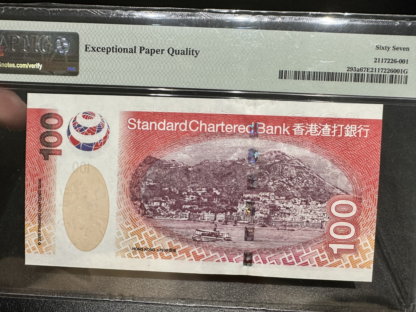 《外钞收藏家》第二百九十九期 2003年香港渣打银行100元 PMG67 AA冠无47