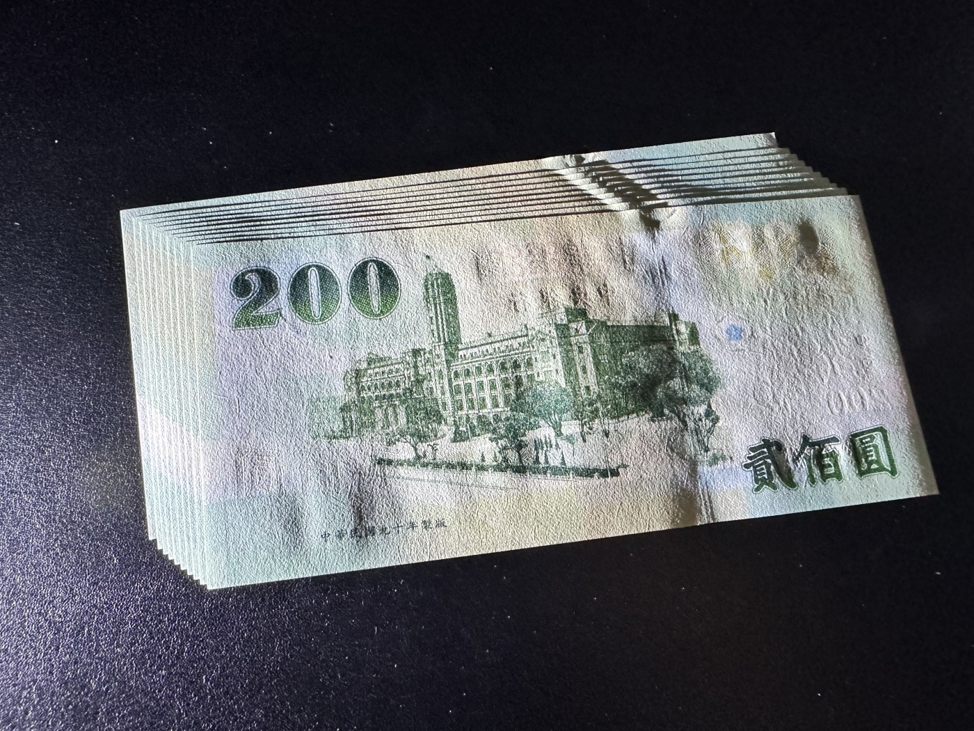 《外钞收藏家》第二百九十九期 台湾省200元 标准10连号 全新UNC