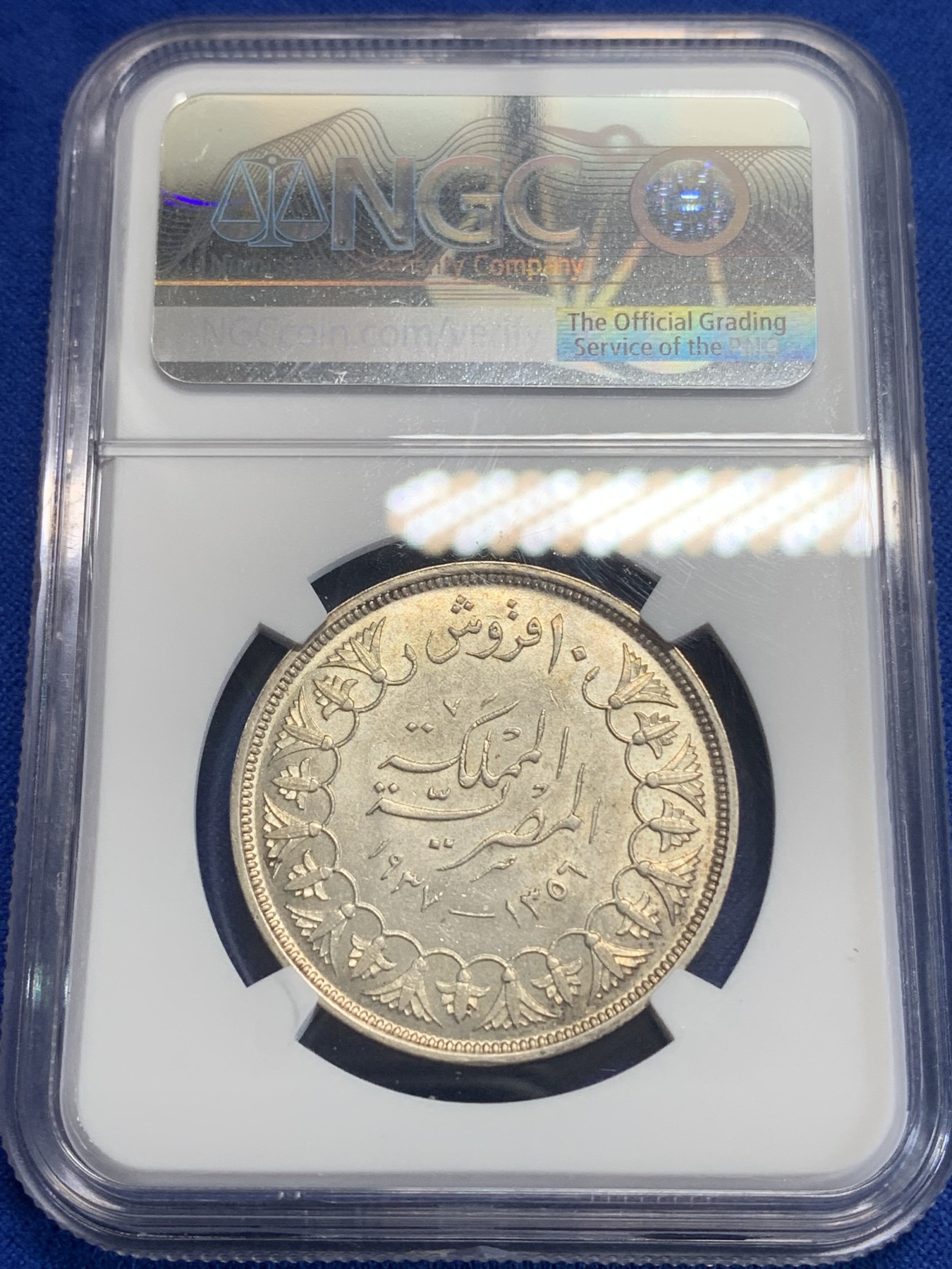 《竞宝斋》第198场-周日，周一 2场 (全场包邮) NGC MS62 埃及法鲁克一世1937年10皮银币