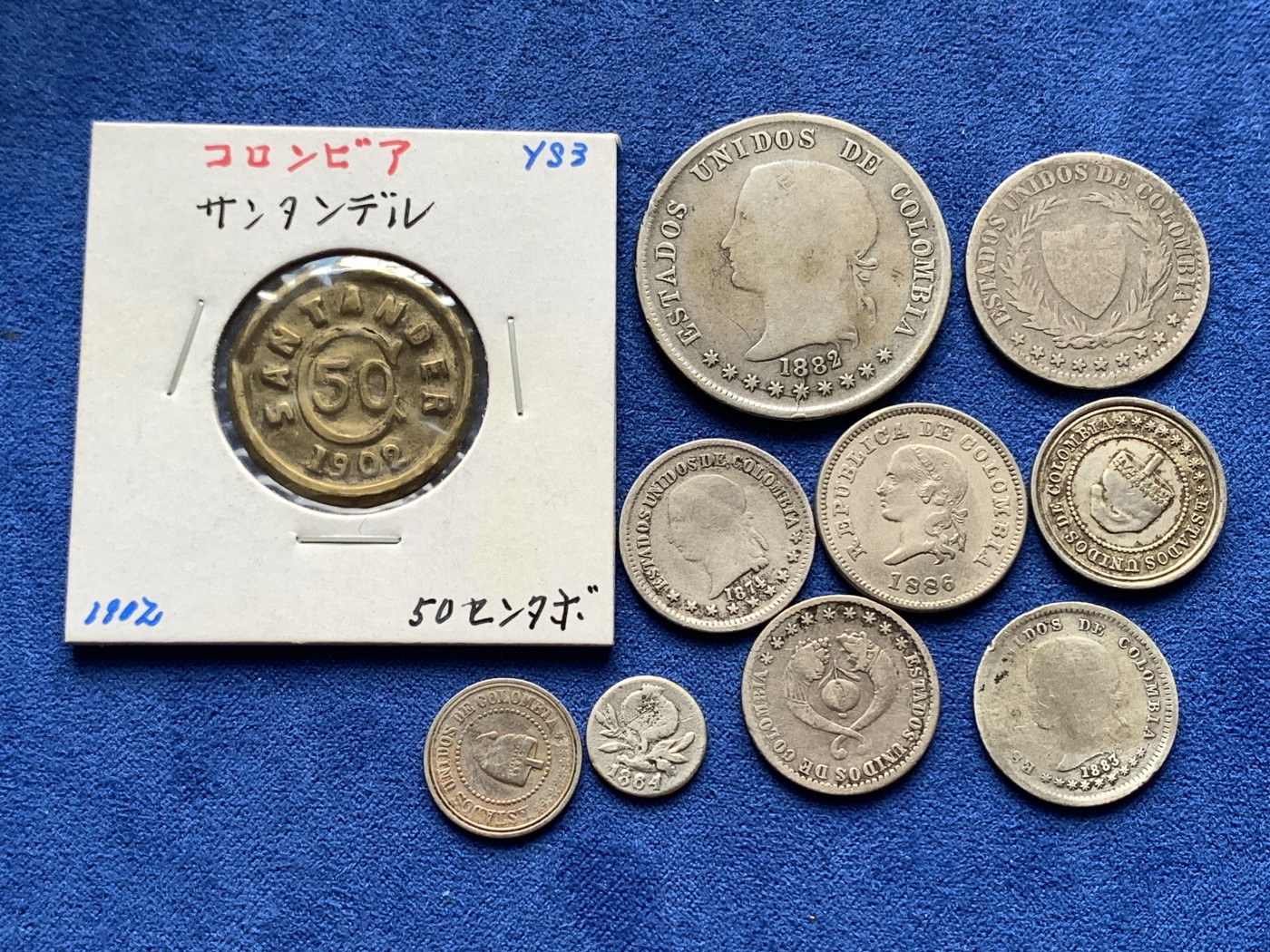 《竞宝斋》第198场-周日，周一 2场 (全场包邮) 10枚一组 哥伦比亚早期银币6枚+3枚铜镍（时期:1862-1908，5枚银币半打制其中一枚为打制银币）哥伦比亚早期的币国内稀少，喜欢的不要错过了。另外加一枚哥伦比亚桑坦德尔1902年打制50分代币  具体见图