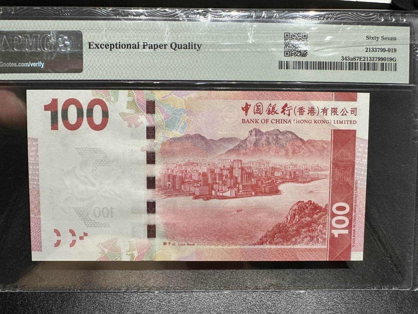 《外钞收藏家》第二百九十九期 2010年香港中国银行100元 PMG67 AA冠