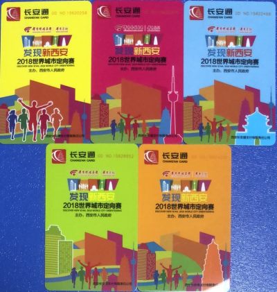 2023年上海卡博会地铁交通卡专场 - 长安通交通卡-2018世界城市定向赛 一组5张 定向赛题材