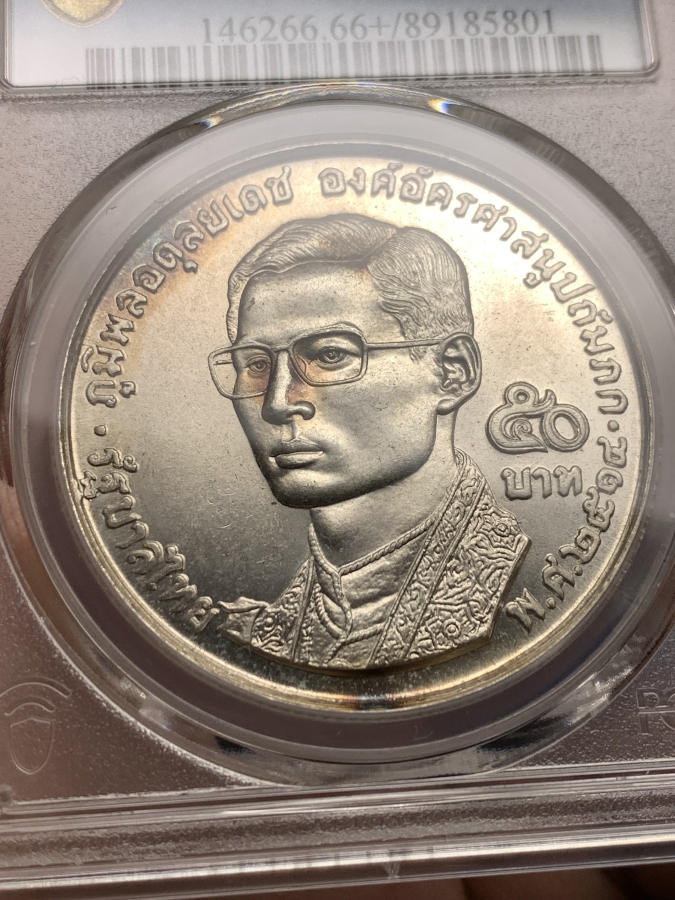 《竞宝斋》第198场-周日，周一 2场 (全场包邮) PCGS金盾 MS66+ 泰国1971年世界佛教大会20周年纪念50铢大银币，高分难得