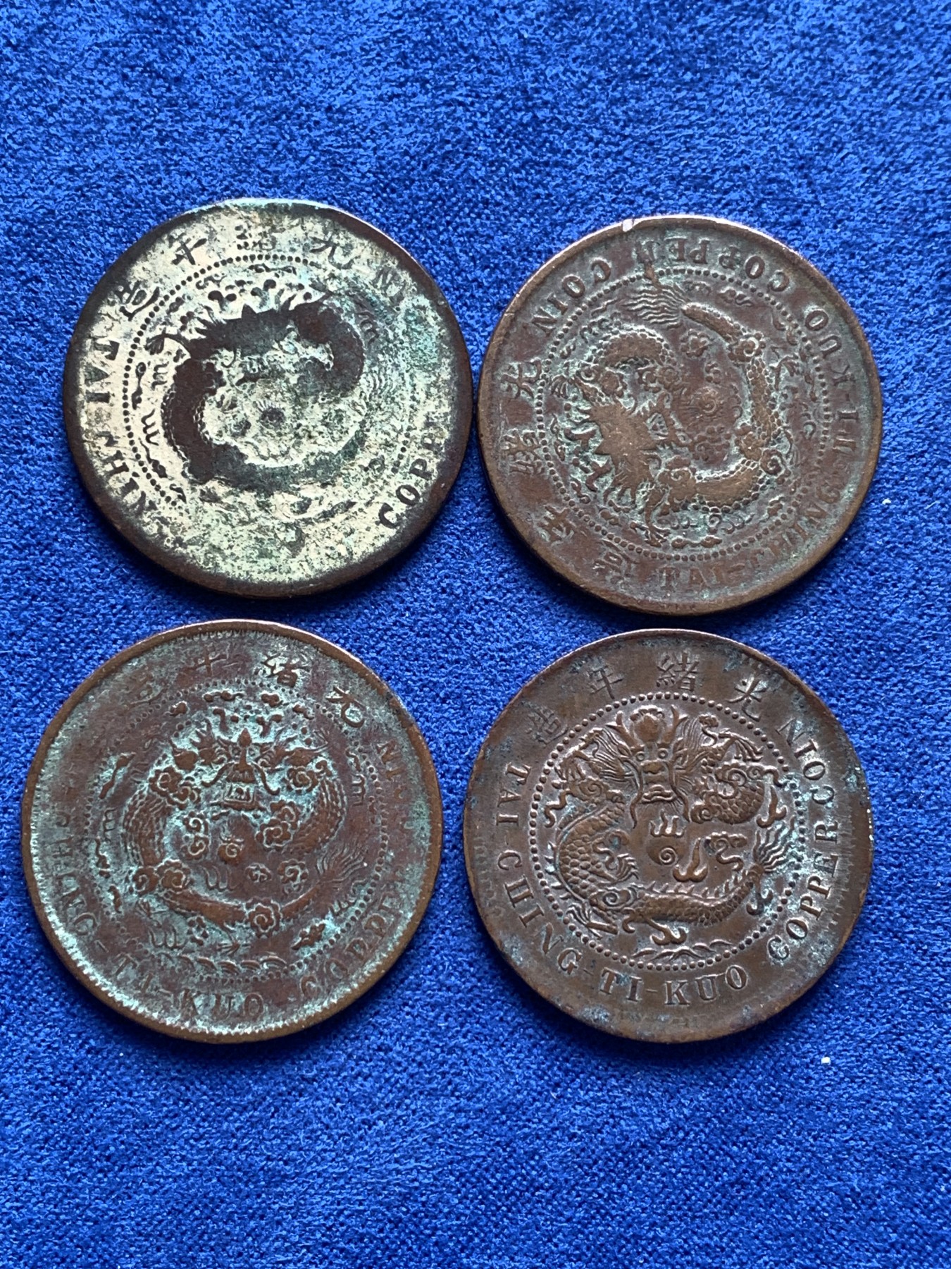 《竞宝斋》第198场-周日，周一 2场 (全场包邮) 4枚一组 户部中心湘铜币+户部中心鄂铜币+户部中心直铜币+户部中心滇铜币