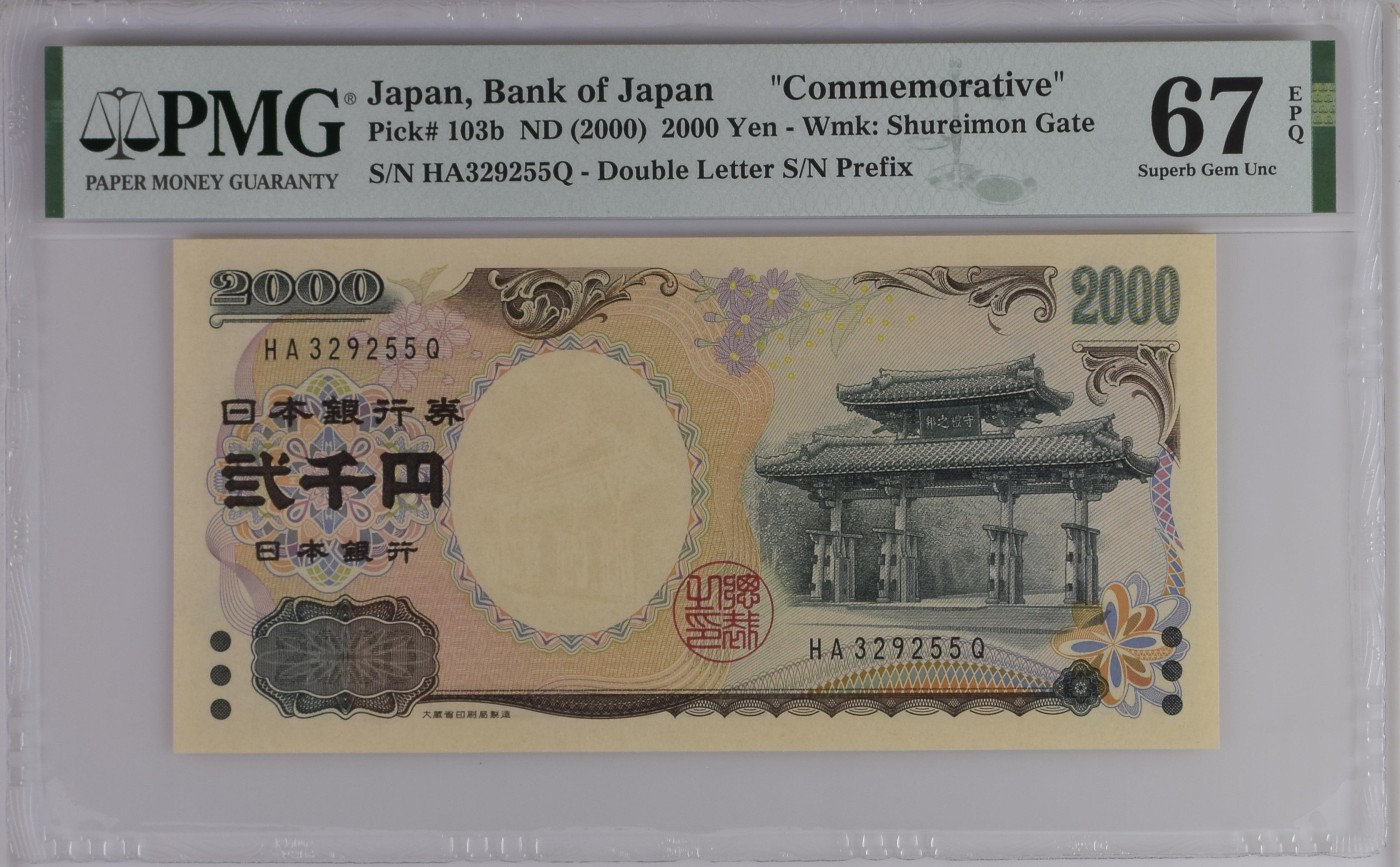 收藏联盟Quantum Auction 第290期拍卖  日本(2000)年2000日元千禧年纪念钞  PMG67 号码无47