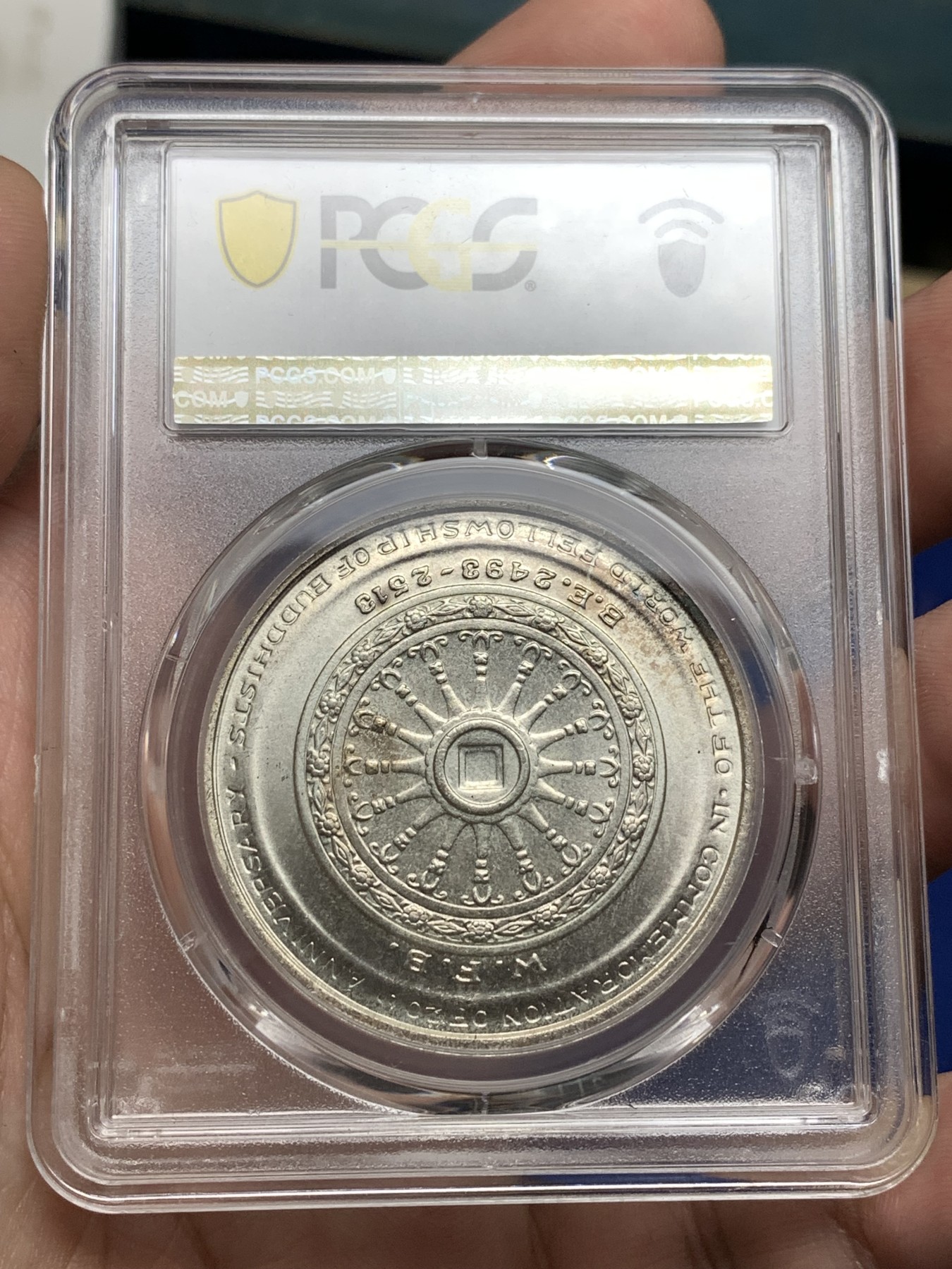 《竞宝斋》第198场-周日，周一 2场 (全场包邮) PCGS金盾 MS66+ 泰国1971年世界佛教大会20周年纪念50铢大银币，高分难得