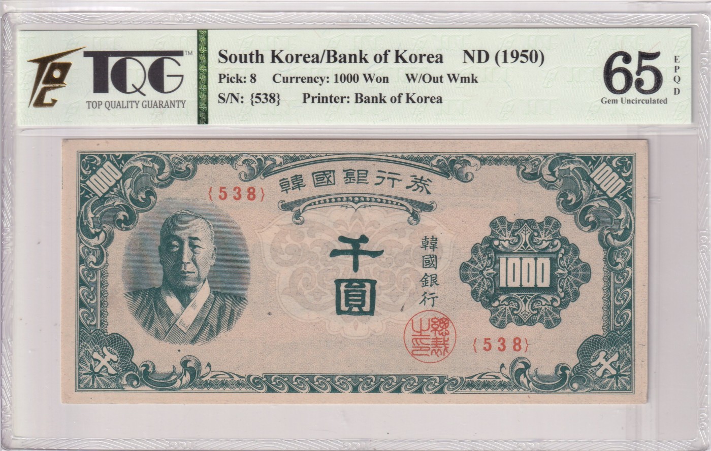 乐淘淘纸币精选 第20期 