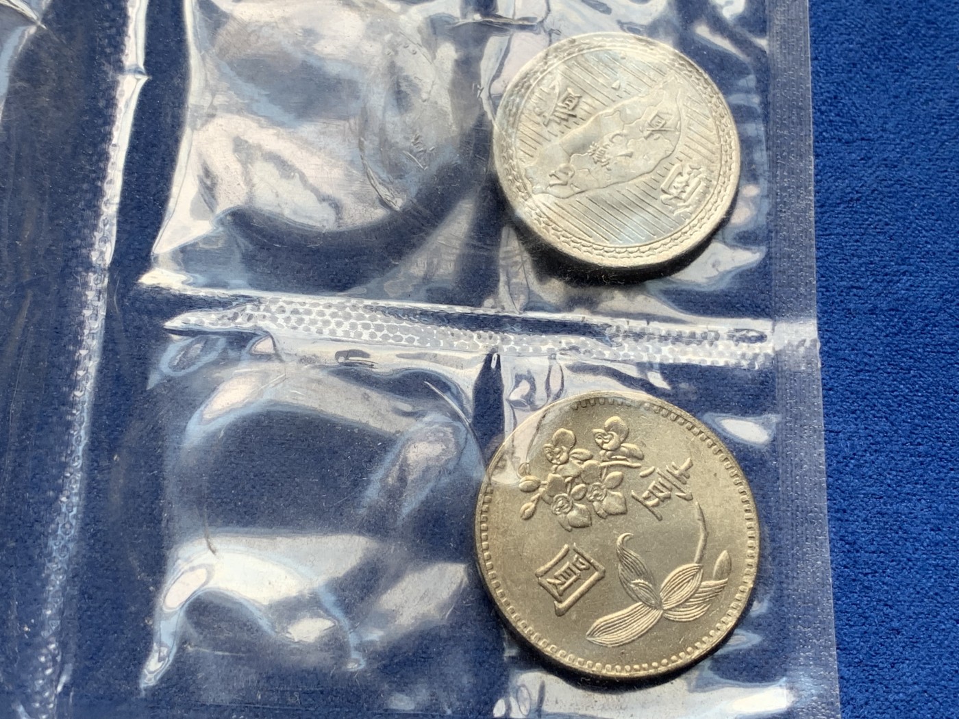 《竞宝斋》第198场-周日，周一 2场 (全场包邮) 4枚一组 台湾省地瓜密封装套币，含一角二角铝币，五角铜币，一元镍币，UNC品质！