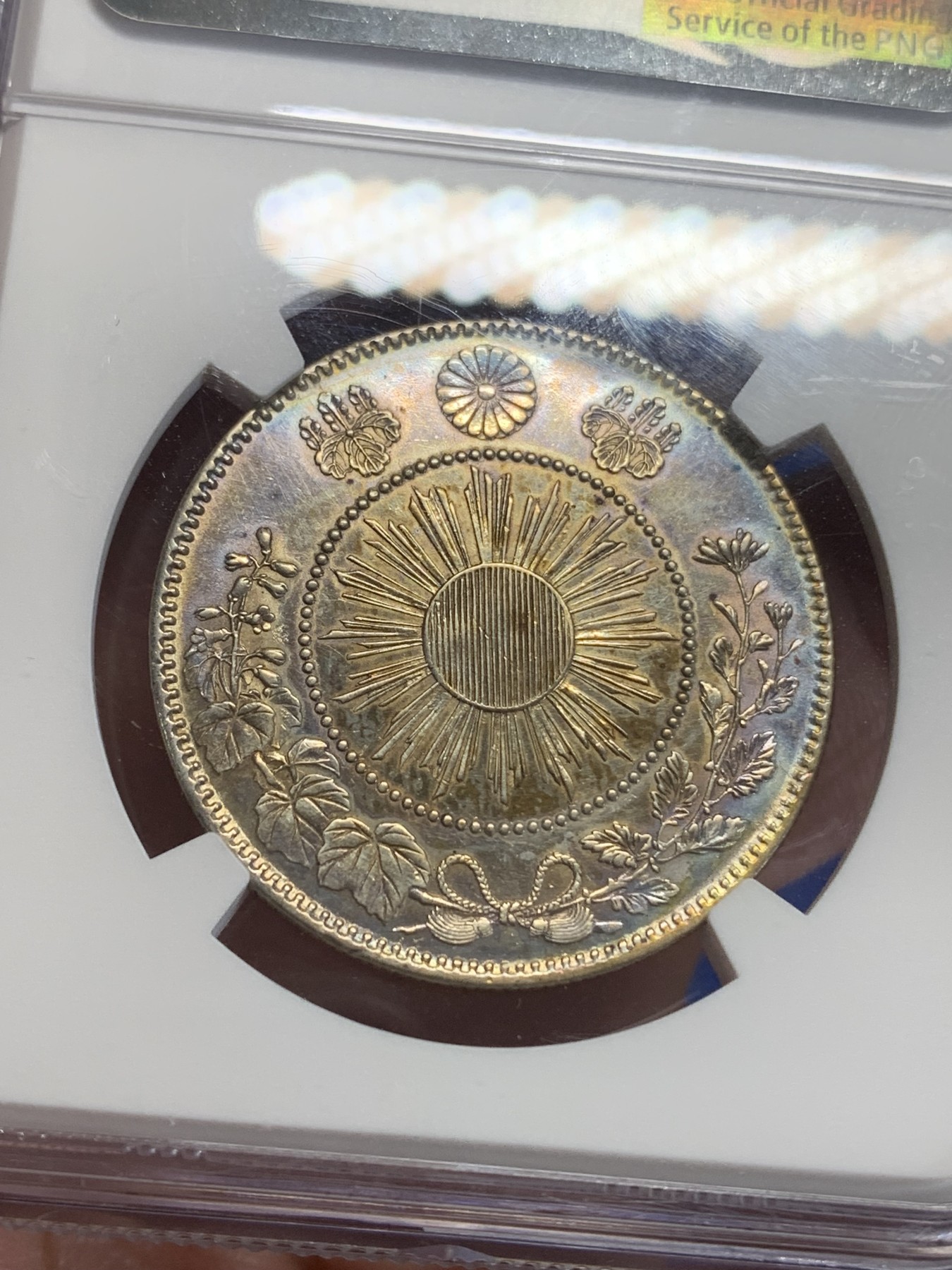 《竞宝斋》第198场-周日，周一 2场 (全场包邮) NGC-AUD 1870年 日本明治三年 半圆银币 深五彩包浆很漂亮。