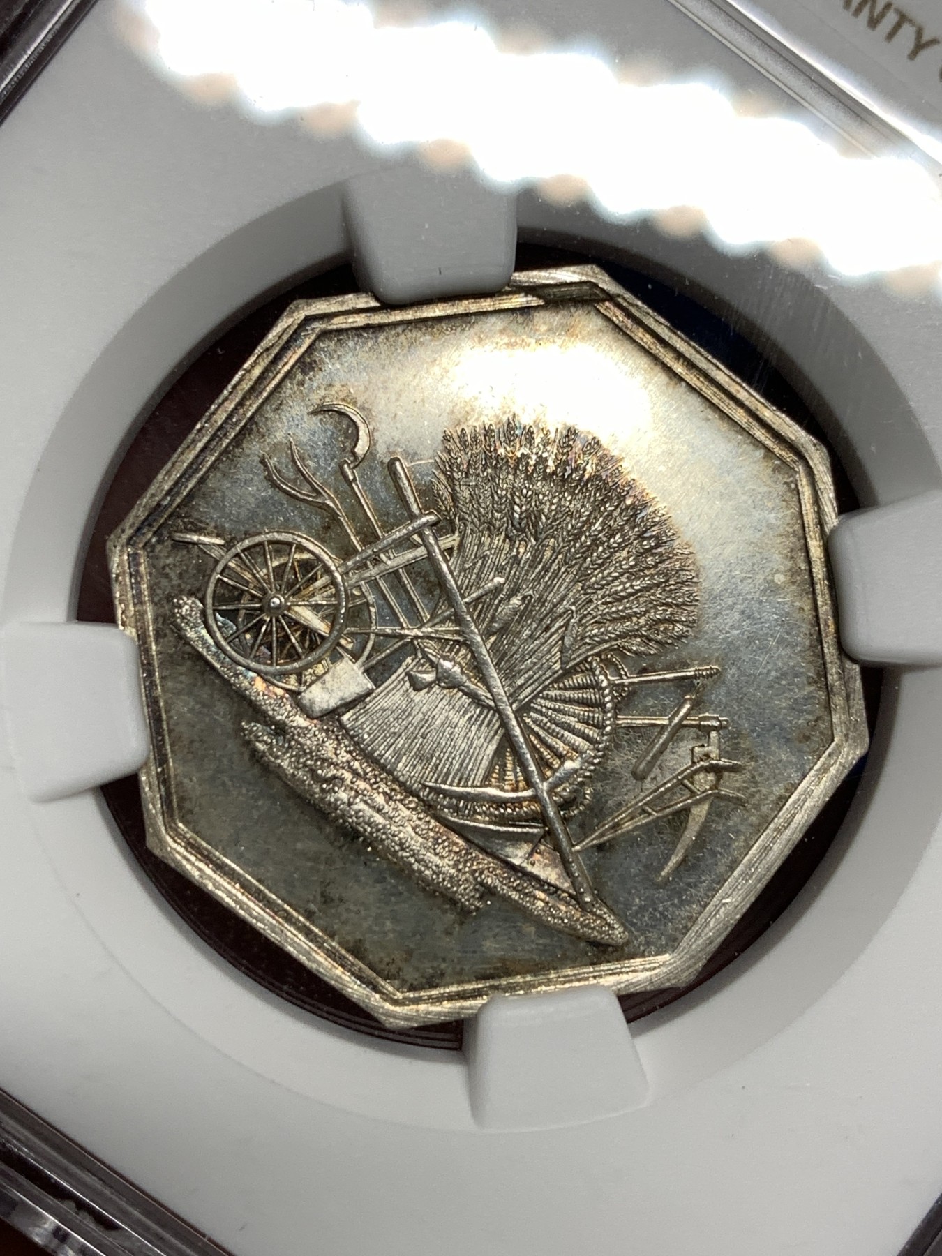 《竞宝斋》第198场-周日，周一 2场 (全场包邮) NGC MS64 1818年法国农业八角银质代币 深打细节完美 蜜蜂边铭 早期品种