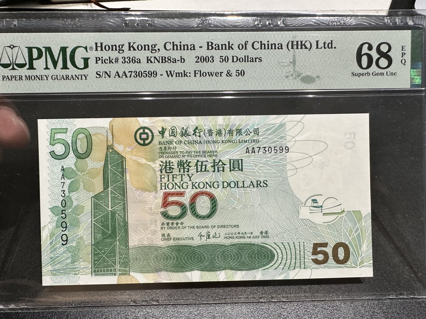《外钞收藏家》第二百九十九期 2003年香港中国银行50元 PMG68 超高分 AA冠